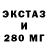 Ecstasy ешки Zhangir0987 Shaihislam