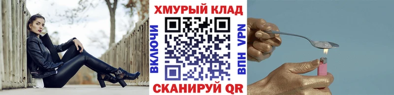 ГЕРОИН Heroin  закладка  Шарыпово 